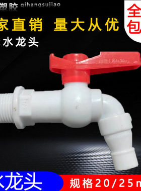 pvc洗衣机水龙头 尖嘴4分 单冷多功能水龙头 拖把池水嘴龙头 包邮