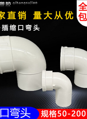 pvc50内插弯头75承插缩口110内外插45度160弯头烟管变径大小弯头