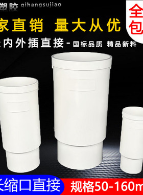 PVC加长型缩口直接50 75 110 160mm下水管接头延长管古内外插快接