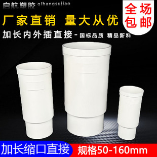 PVC加长型缩口直接50 75 110 160mm下水管接头延长管古内外插快接