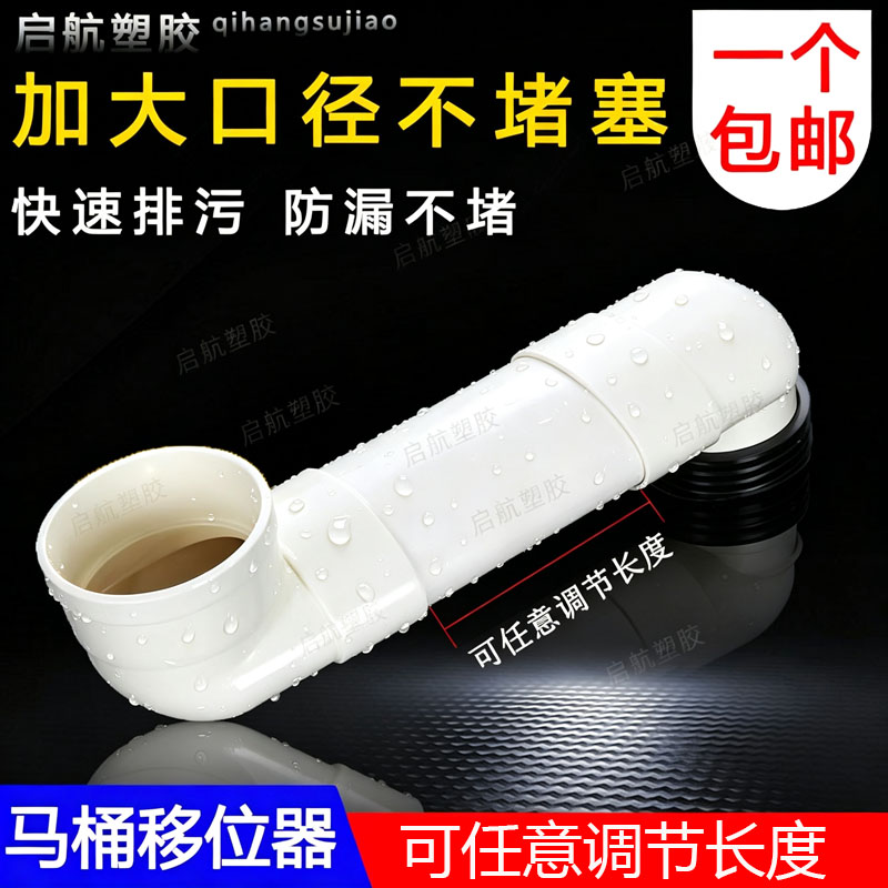 马桶移位器加长下水管道图片