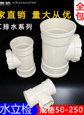 pvc检查口直接排水管立检三通