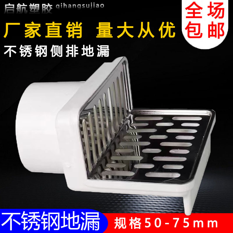 304不锈钢L型同层侧排地漏PVC75管阳台墙排式墙壁墙角边下水地漏