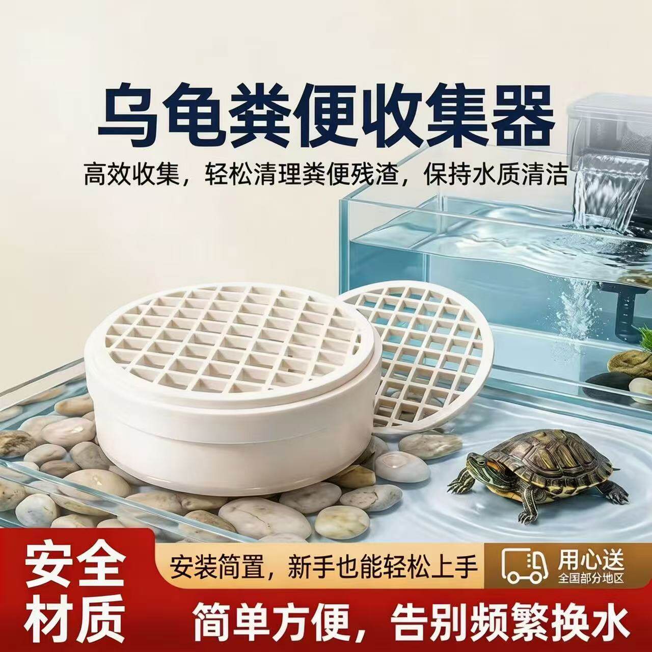 PVC乌龟粪便收集器 鱼缸粪便收集器 龟缸粪便收集器110 160 200图片