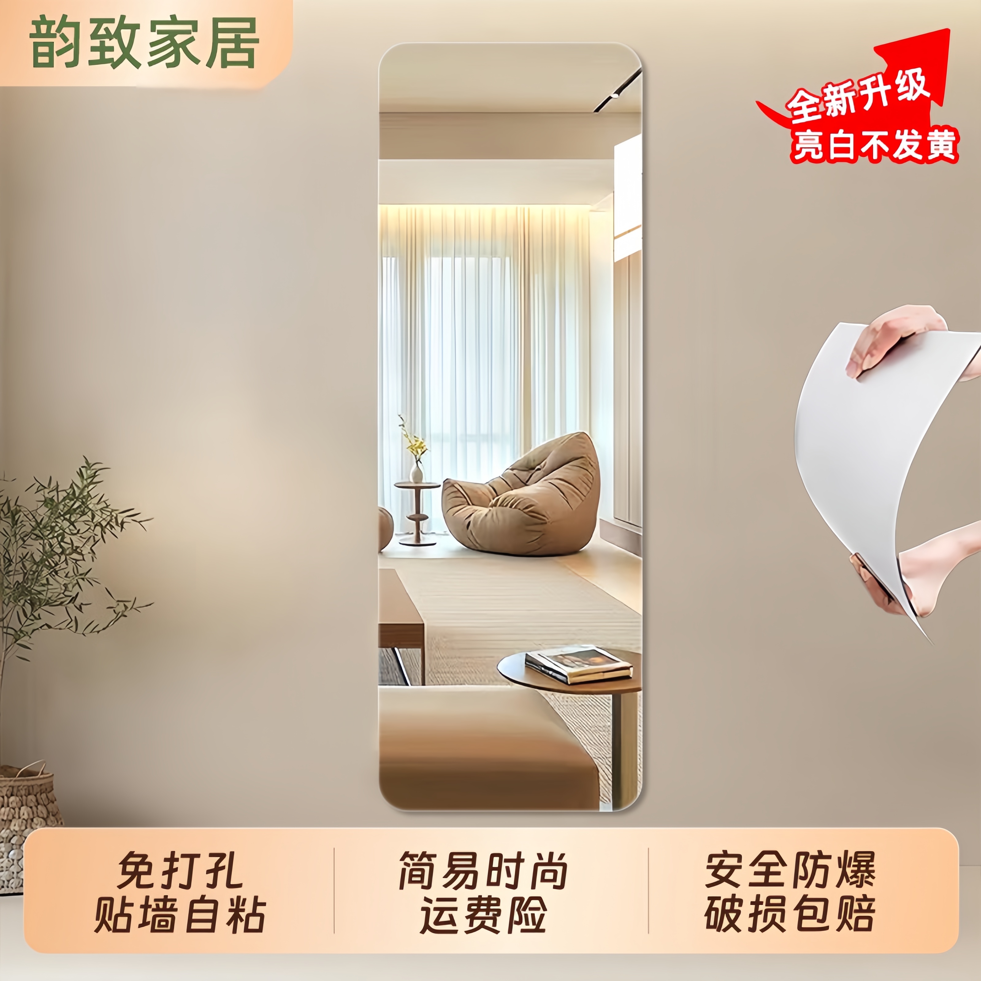 试衣镜贴墙自粘全身穿衣镜免打孔