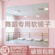 舞蹈镜子练舞家用全身镜贴墙自粘亚克力高清软镜健身房拼接玻璃镜