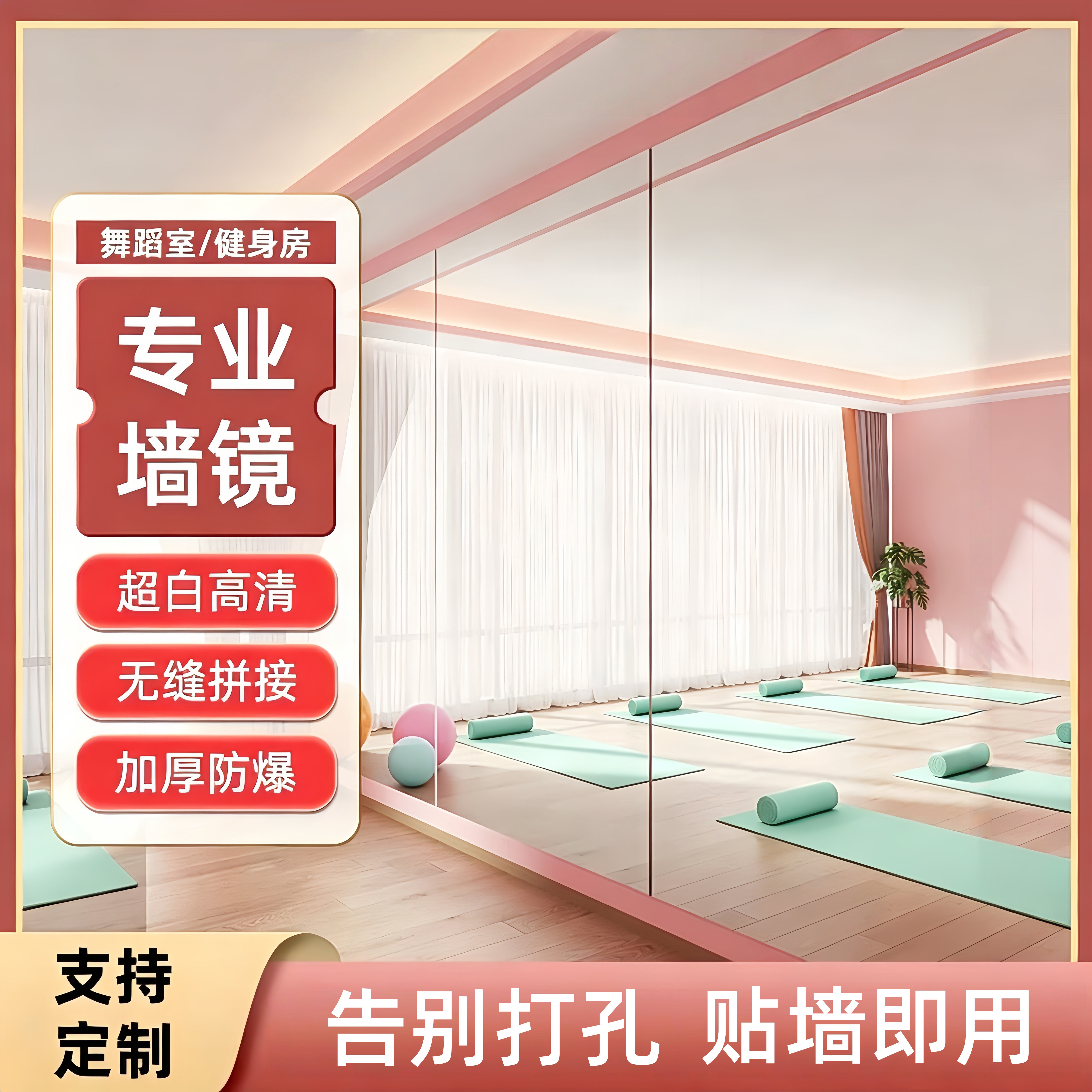 高清软镜子贴墙自粘专用舞蹈镜练舞健身防爆全身镜轻松上墙不变形