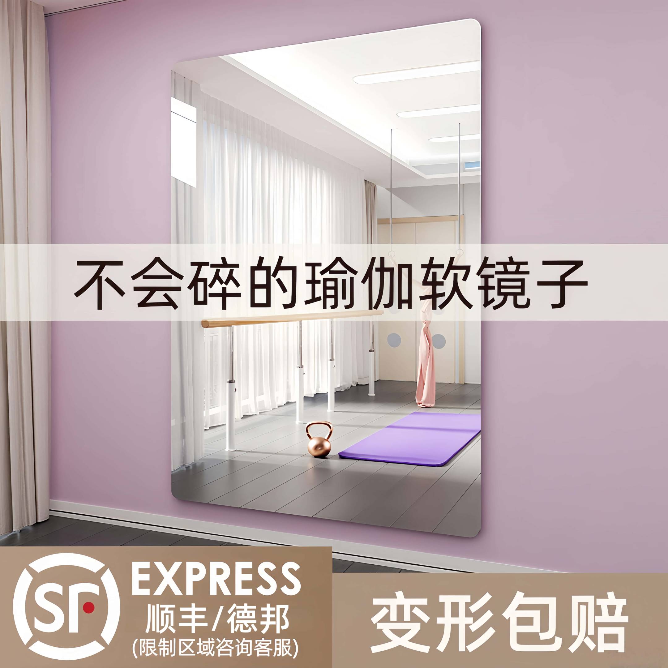 跳舞镜子专用瑜伽健身贴墙全身镜