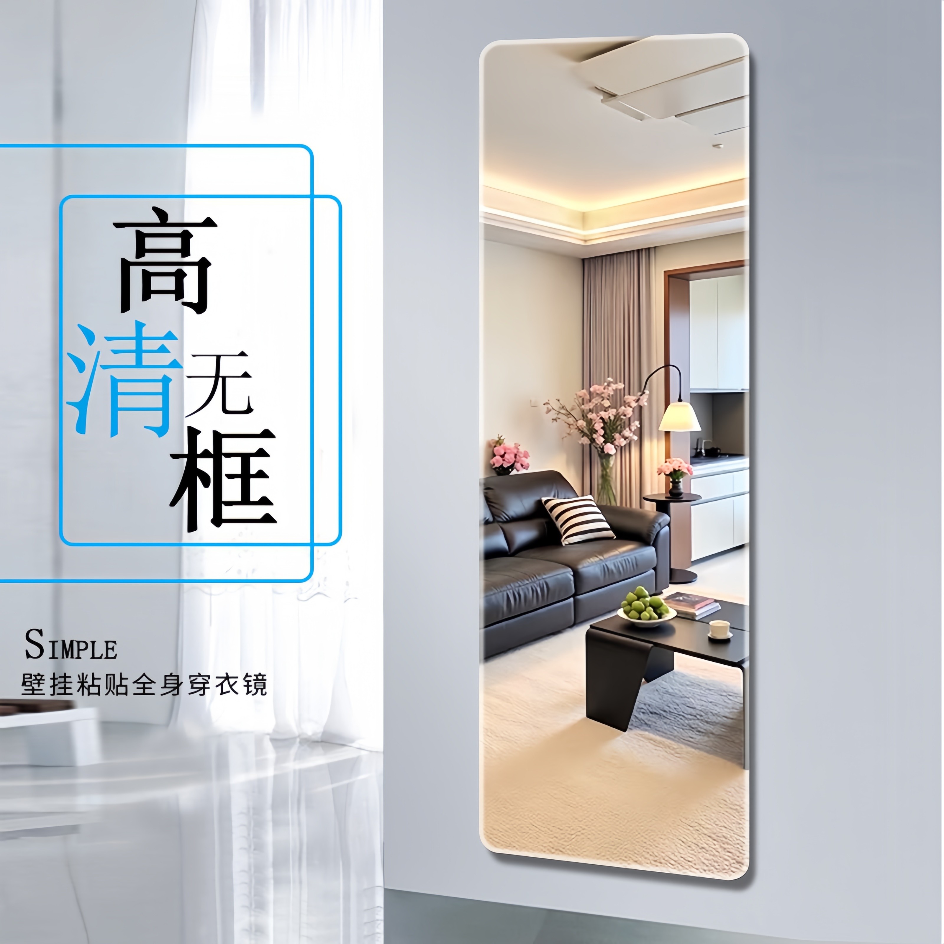穿衣全身镜粘贴宿舍衣柜内装隐形