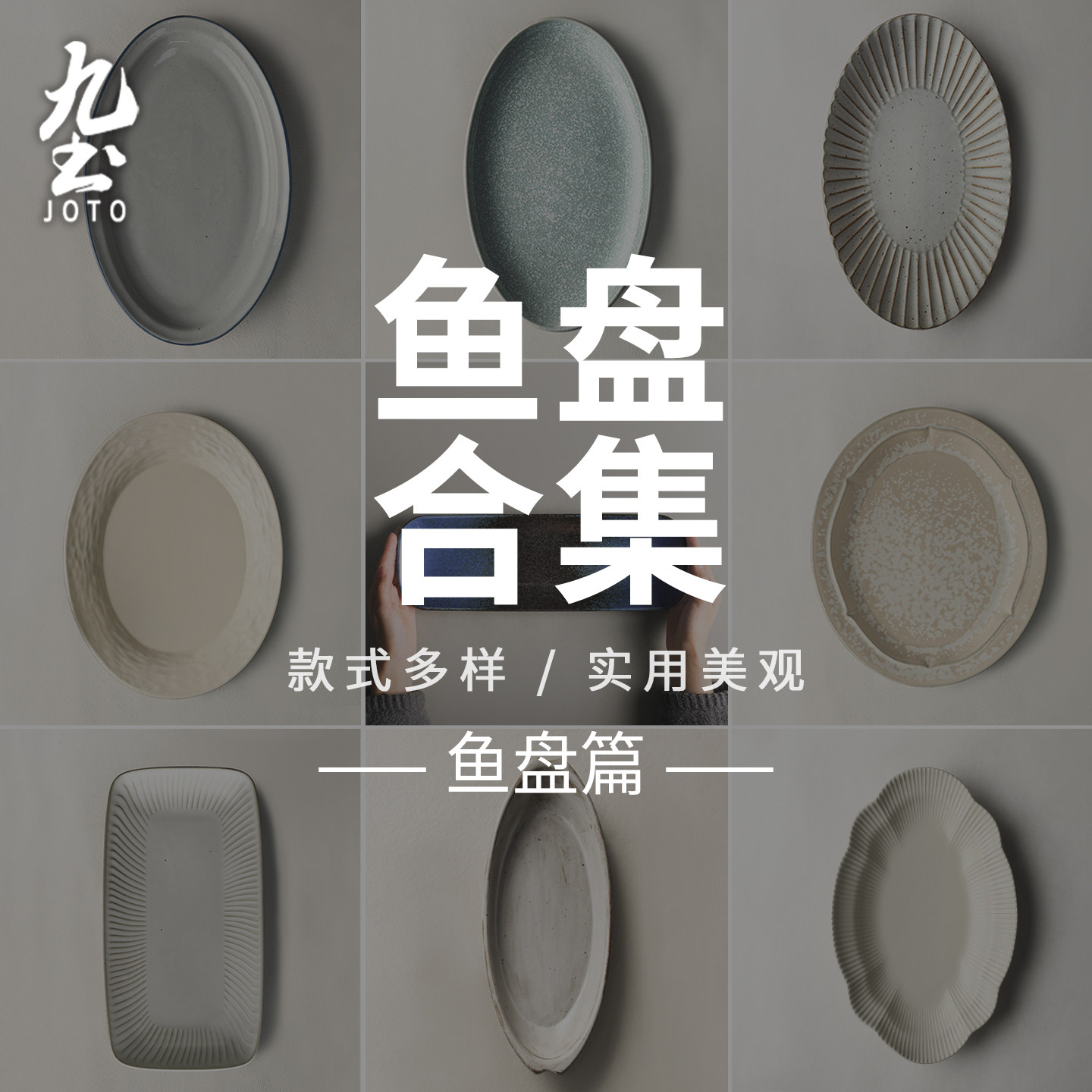 九土深鱼盘家用蒸鱼碟大盘子新款高级感餐具耐高温餐具装鱼碟菜盘