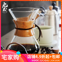 Jiutu hand made coffee sharing pot one piece set simple heat-resistant glass double-layer stainless steel filter screen cup household