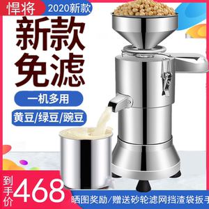 豆浆机商用早餐店用全自动豆腐脑机渣浆分离小型磨浆机家用豆腐机