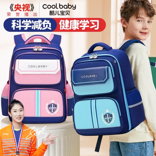减负新款书包小学生男减压高颜值