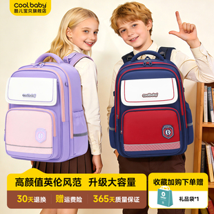 酷儿宝贝书包男小学生一二三到六年级2025新款大容量减负背包女生
