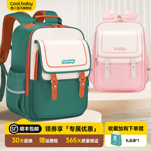 COOLBABY新款书包女生减小学生儿童负护脊三到六年级双肩包男生