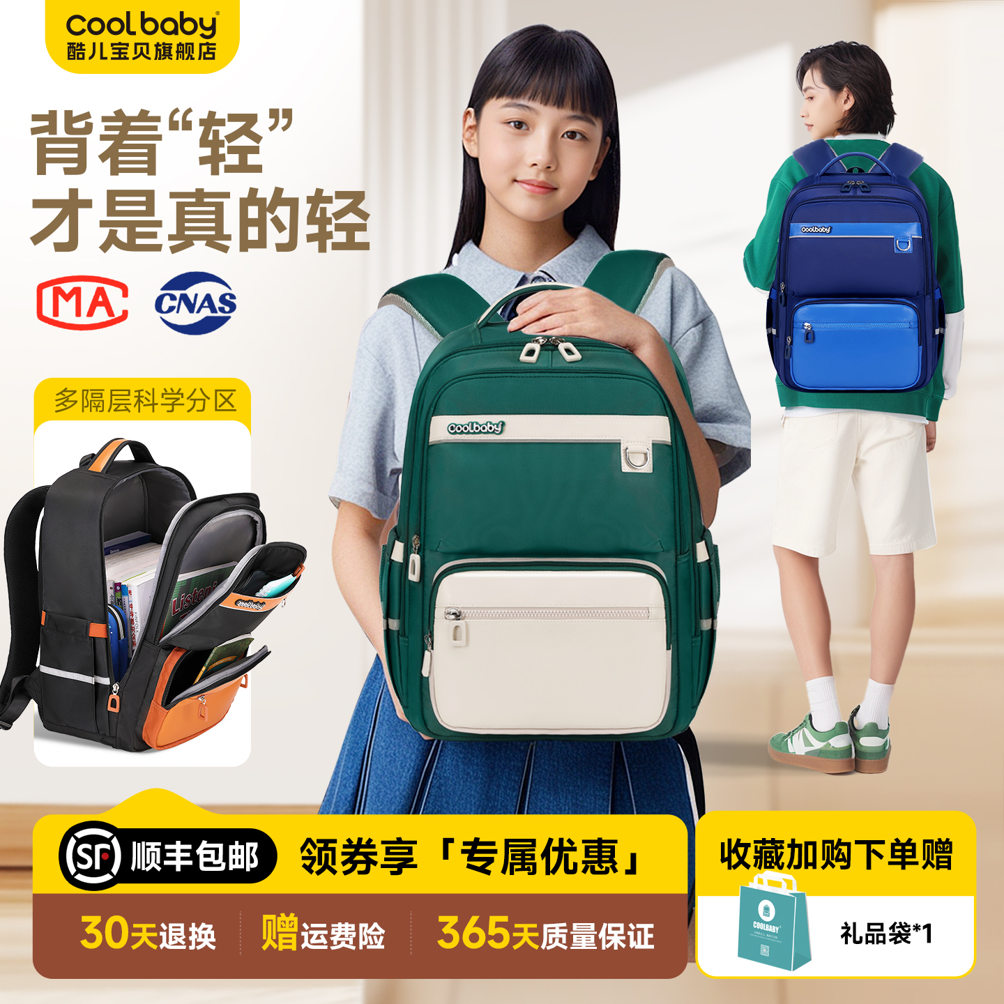 酷儿宝贝简约时尚男女双肩背包