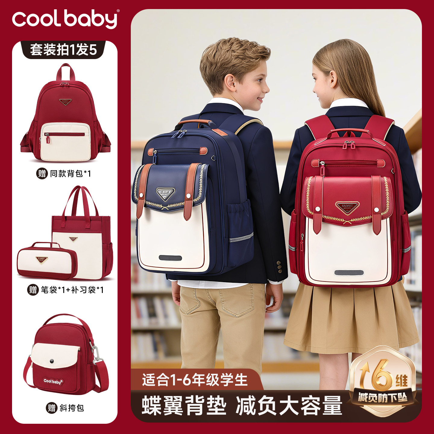 酷儿宝贝小学生书包男女生双肩包
