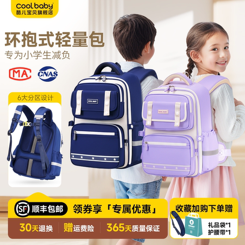 减负护脊椎大容量加厚背垫