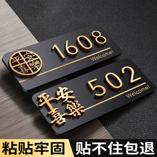 入户门牌牌定制轻奢创意高级感小区住宅酒店公寓门口磁吸房间号码