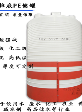 123568吨00L塑料储水罐酸碱化工滚塑水塔污水处理厂家食品桶牛筋