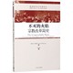 基督教历史与思想译丛 火焰 宗教改革简史 不灭