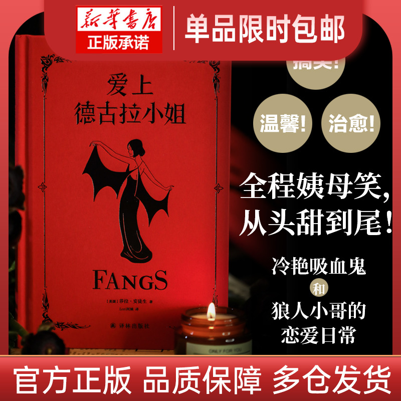 吸血鬼和“忠犬”男友的激萌日常