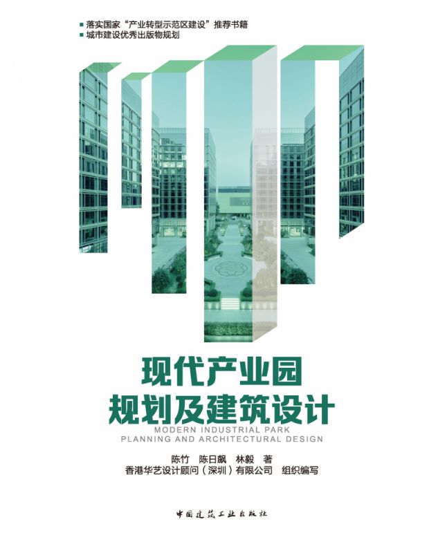 现代产业园规划及建筑设计