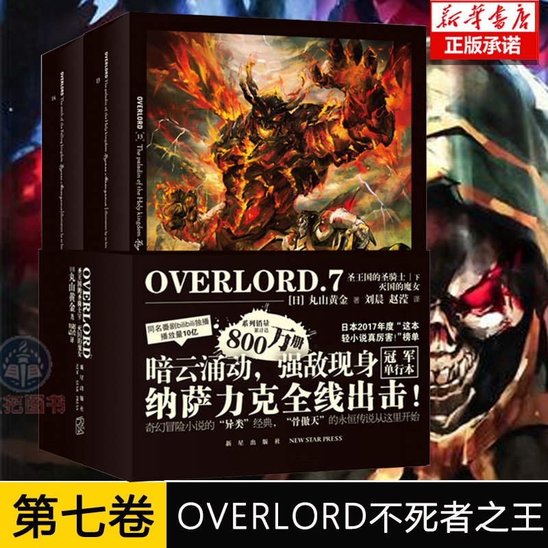 overlord不死者之/王.
