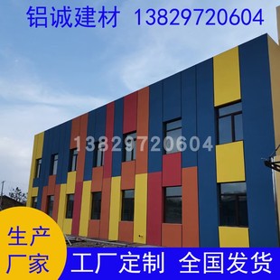 饰铝板金属氟碳漆天花异形铝单板 彩色外墙造型铝板幕墙门头招牌装