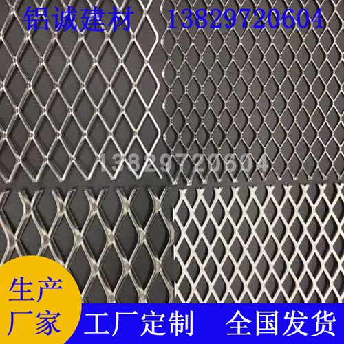 拉伸网格吊顶铝型材 幕墙背景墙装饰拉网板 不变形镂空铝天花装饰