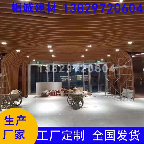 4S店门头异形造型铝方通 弧形幕墙背景墙装饰材料木纹铝方通定制