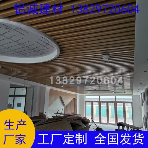 厂家定制弧形异形铝方通吊顶木纹色方管U型槽格栅铝合金铝管隔断