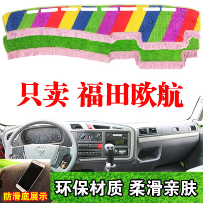 隔热遮光垫仪表台防晒