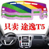 東風(fēng)途逸T5單雙排小貨車專用儀表臺(tái)避光墊中控臺(tái)內(nèi)飾防曬遮陽光墊