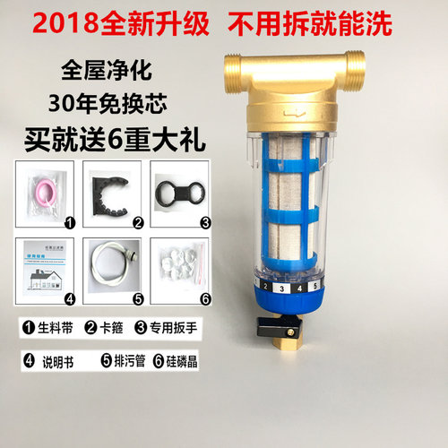 家用前置过滤器反冲洗全屋大流