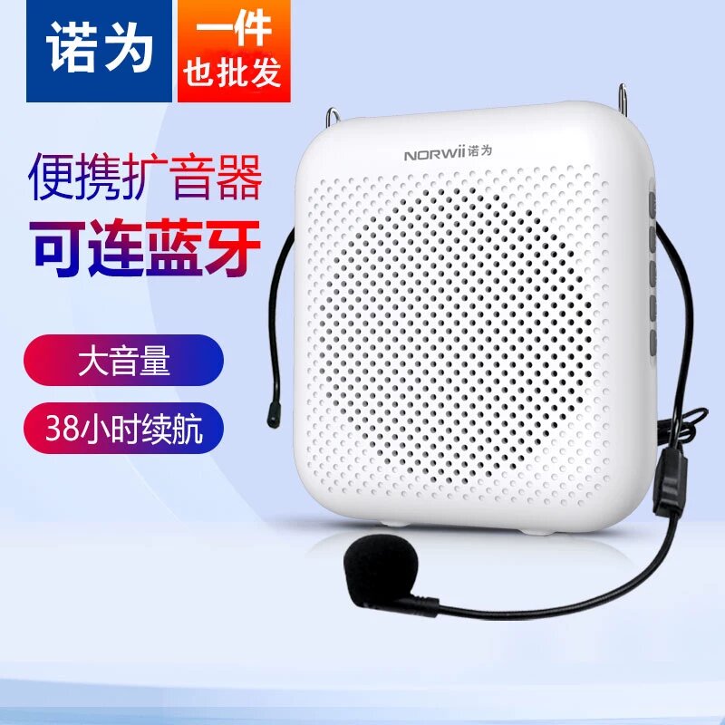 诺为小蜜蜂麦克风扩音器教师专用图片