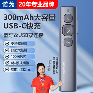诺为N95BLE绿光ppt翻页器充电款教师用多媒体功能希沃投影遥控笔