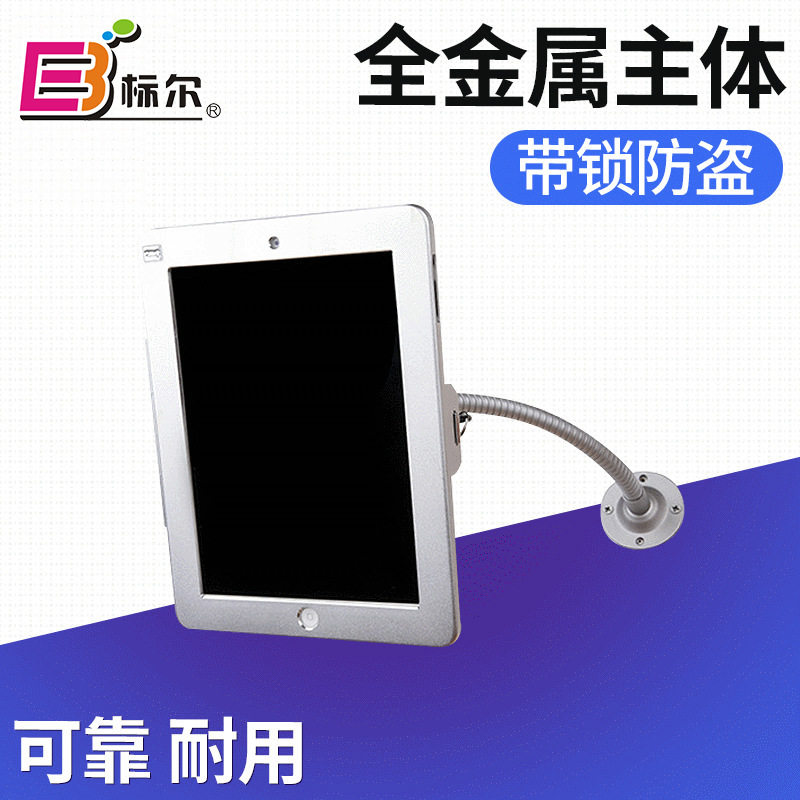 8.3寸iPad mini 6平板支架桌面展示螺丝打孔固定带锁防盗万向弯曲