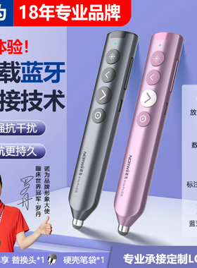 诺为N10s希沃翻页笔充电一体机ppt遥控笔教师用多媒体幻灯片投影