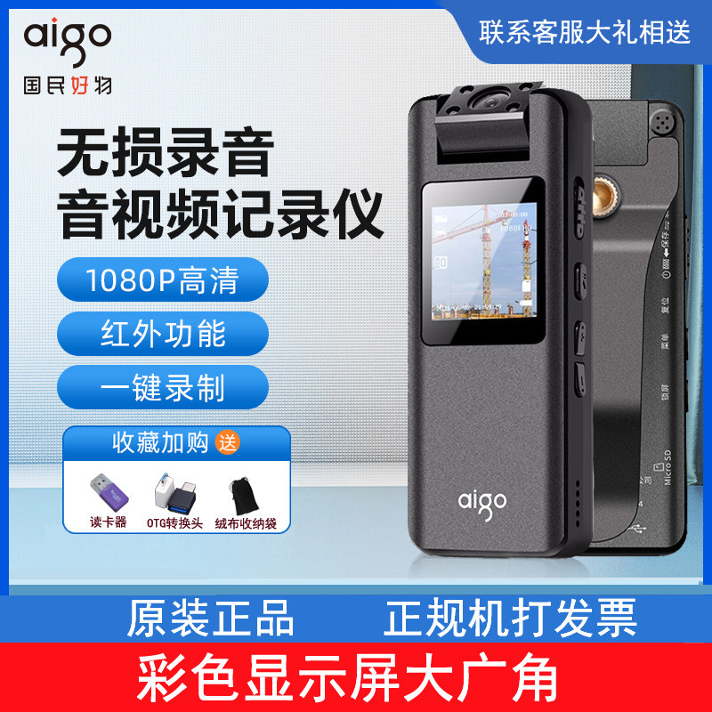 爱国者s11录音笔摄像专业高清降噪全景录音神器记录一体机执法仪