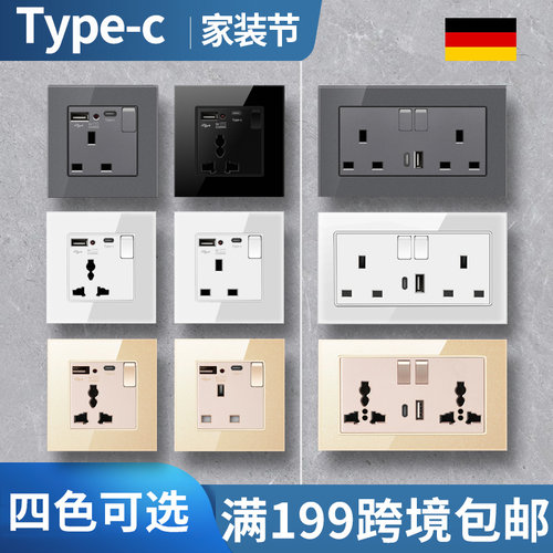 港澳Type-c快充电USB电制插座13A