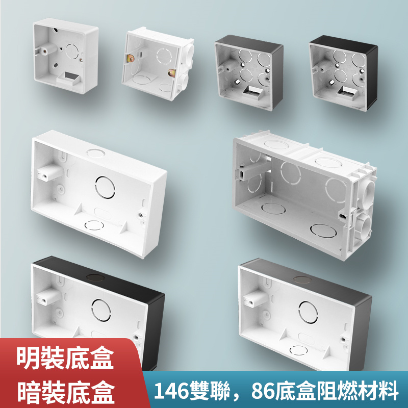 香港英式86型双位底箱灰色接线盒