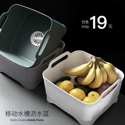 北欧风格移动水槽厨房淘菜滴漏