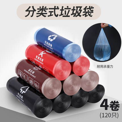 分类垃圾袋干湿分离家用上海垃圾桶专用环保彩色加厚黑色厨房批发