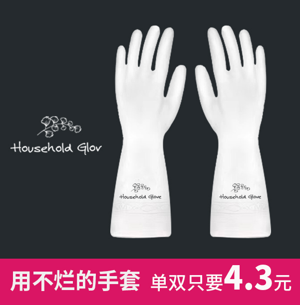 薄款丁晴护肤胶皮家用洗碗手套