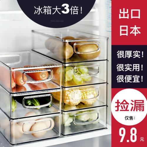 厨房整理冰箱收纳盒日式