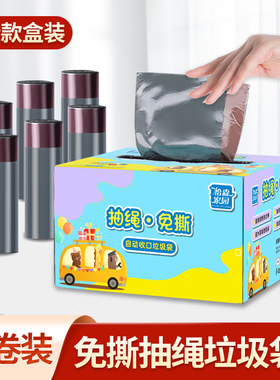 抽绳垃圾袋家用加厚手提式塑料袋背心拉圾桶黑色大号厨房拉提大号