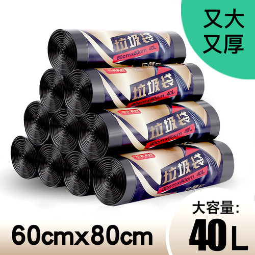 大号垃圾袋厨房点断式