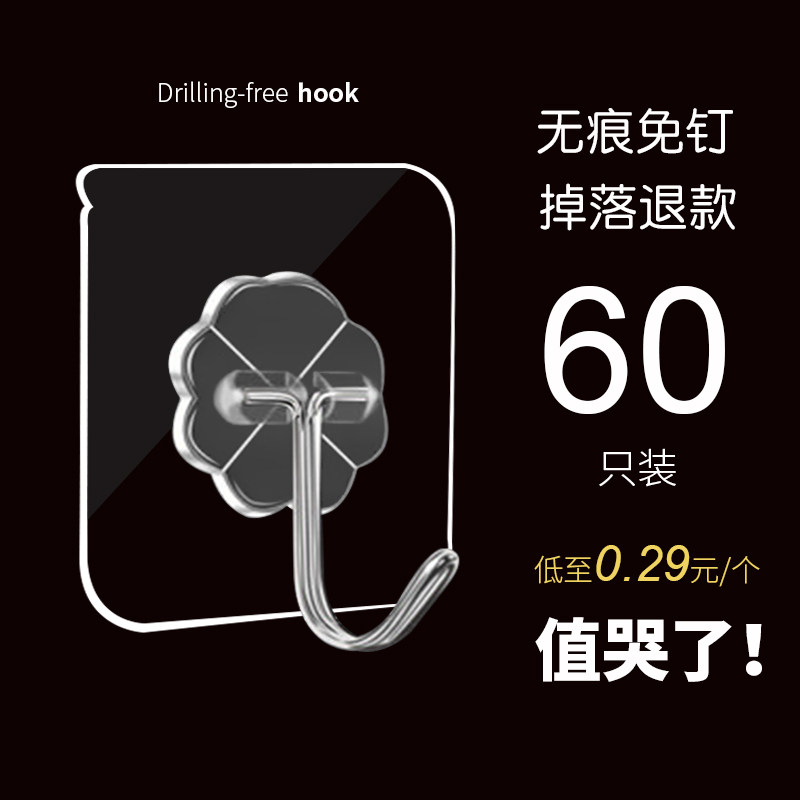 挂钩壁挂墙壁免打孔插头墙上粘钩图片