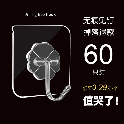 挂钩壁挂墙壁免打孔插头墙上粘钩